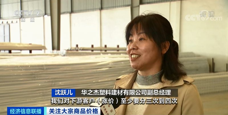 央視：今年節后原材料漲價十幾次，已致裝修公司不敢接單！
